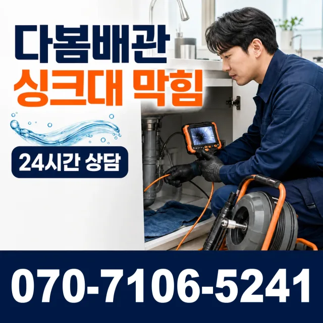 경북 경주시 천북면 안현로 화장실막힘 상담 이미지 1