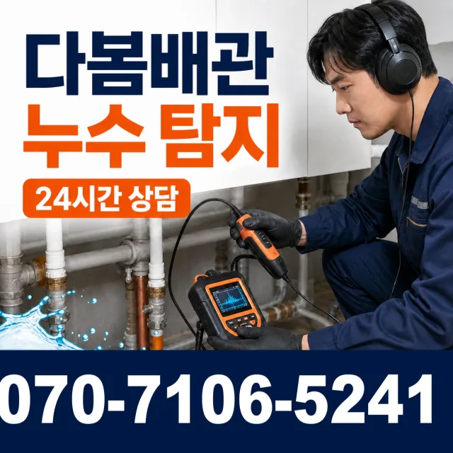 경북 경주시 천북면 안현로 화장실막힘 상담 이미지 5