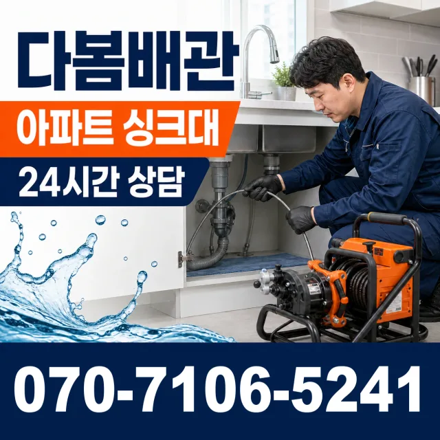 경북 경주시 천북면 안현로 화장실막힘 상담 이미지 7